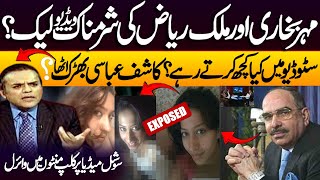 Mehar Bukhari and Malik Riaz Video Leak, Kashif Abbasi Shocked | Hassaan Hashmi 2.0