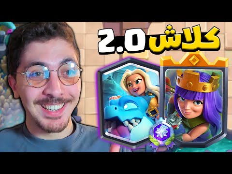 مستقبل كلاش رويال تجربة كاملة لنمط لعب الدمج التكتيكي