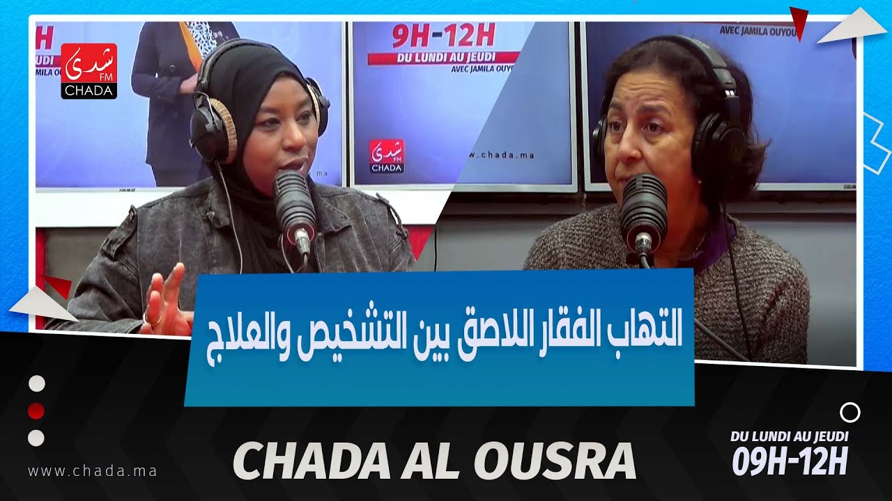 إلتهاب الفقار اللاصق بين التشخيص و العلاج