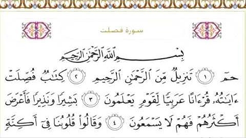 41 Fussilat سورة فصلت