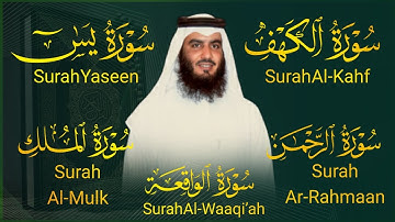 سورة يس-الرحمن -الواقعة الملك -الكهف -للرزق و الشفاء باذن الله الشيخ احمد العجمي