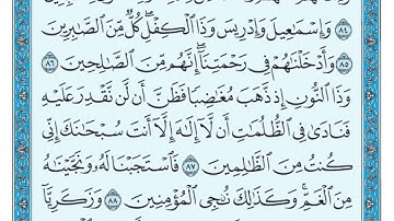 سورة الأنبياء الصفحة 329