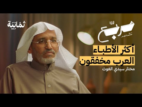 ماذا لو ماتت اللغة العربية؟ | بودكاست مربع