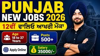 Punjab Government Jobs May 2026,12th Pass New Jobs May 2026,Punjab New govt jobs 2026 | Punjab Jobs