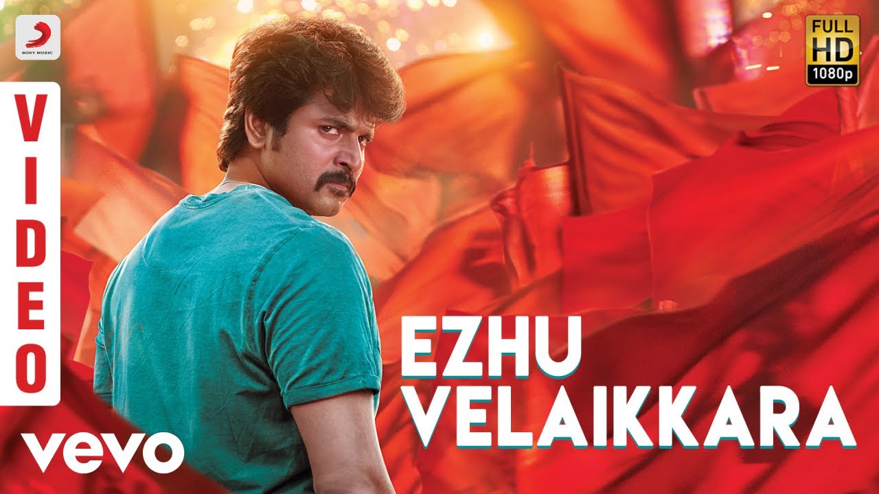 Velaikkaran   Ezhu Velaikkara Video  Sivakarthikeyan Nayanthara