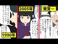 【漫画】人間の体内で発見された意外なもの…15歳の少女の体内から発見されたのは「姉」だった！【マンガ動画】