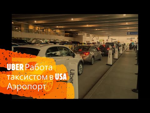 Video: Sa shoferë Uber janë në SHBA 2019?
