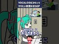 ボカロPにキレてます! #Shorts