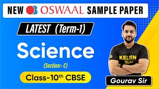 Class 10th Science Latest cbse Sample Paper Solution |Cbse Term 1 Exam| Oswaal Sample Paper with pdf
