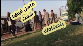 مقلب سوداني طلع الفي جيبك/تجربه اجتماعيه/شوف شهامة السودانين
