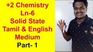 +2 Chemistry Ln.6| Part 1| Tamil & English Medium