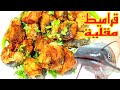 سمك القراميط المقلي سمك السلور المقلي بتتبيلة رائعة 