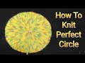 परफेक्ट गोल शेप की आसान बुनाई।  Knit a Perfect Circle For Shrug, Cushion, Rugs, Mats etc Easiest Way