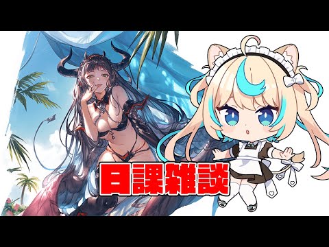 アニバミッション終わらせる【グランブルーファンタジー】【VTuber #獅堂リオ】