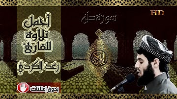 أغمض عينيك واستمع لجمال التلاوة - طه (1) مَا أَنزَلْنَا عَلَيْكَ الْقُرْآنَ لِتَشْقَىٰ HD