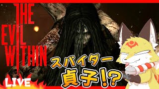 【サイコブレイク】トラウマレベルの恐怖に挑戦するキツネ【THE EVIL WITHIN ホラーゲーム】ホラゲーVTuber狐夜いちび