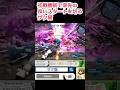 【バトオペ２】タイマン配信動画ダイジェストPart１　 #バトオペ2 #ゲーム実況＃ガンダム