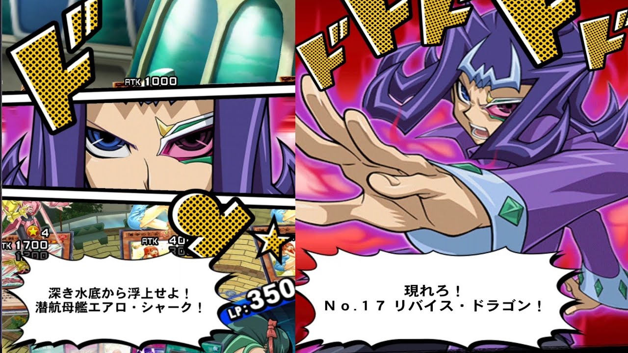 遊戯王デュエルリンクス】潜航母艦エアロ・シャーク,No17リバイス
