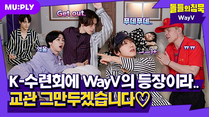 [SUB] 우~~~ 겹쳐진 오디오 에~~~ 교관 멘탈 시들...🫠 | 돌들의침묵 | 웨이션브이(WayV) 'FREQUENCY(Korean Ver.)'