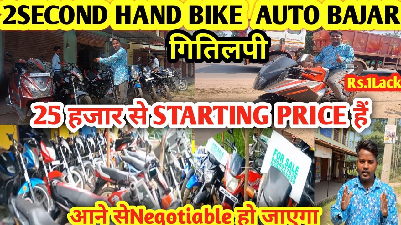 Chaibasa second hand bike (2025) showroom