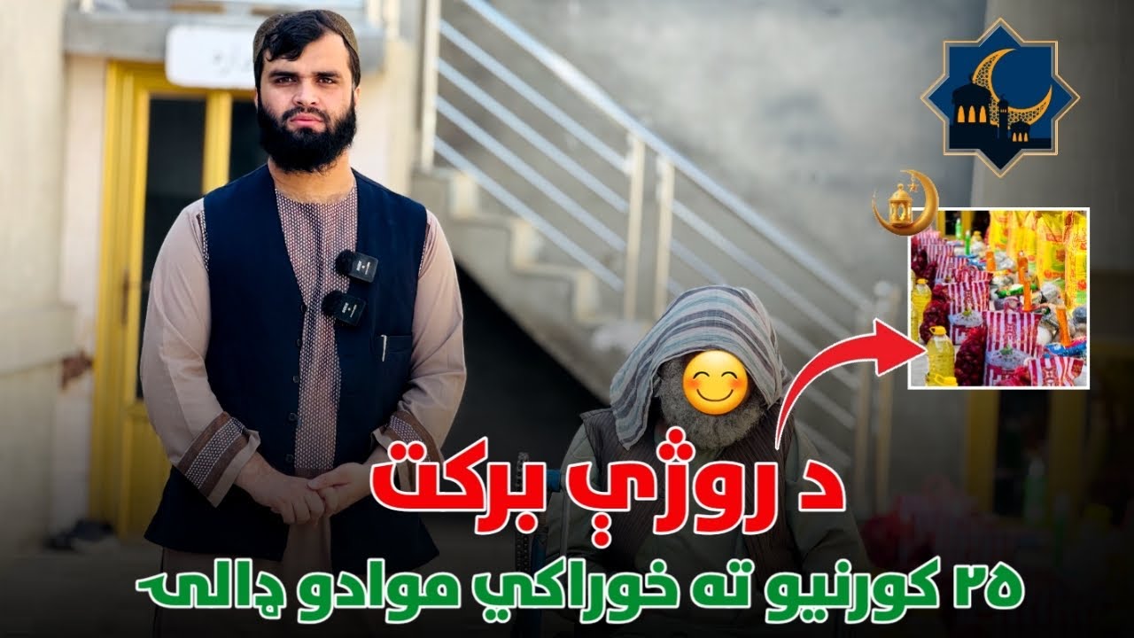 د مظلومو وطنوالو د زړه ارمانونه 😭