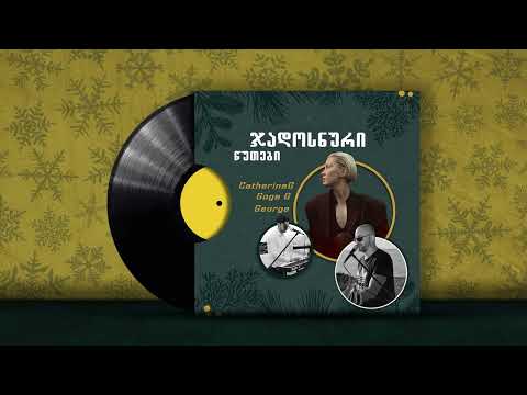 katherinaG — ჯადოსნური წუთები