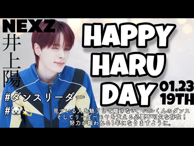 HAPPY HARU DAY 🐻‍❄️💫【NEXZ HARU's BIRTHDAY】 NALLINA チッケム