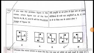 #Sainik school entrance examination 2019 Reasoning class 6th solution