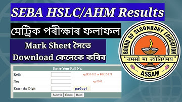 How To Check SEBA HSLC Exam Result 2022 – Check Assam 10th Exam Result Online | How to SEBA Results