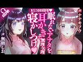 【耳かき/KU100】眠れないアナタを耳かきで無理矢理寝かしつけ♡【ASMR/バイノーラル】