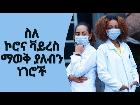 ቪዲዮ: የፀረ-ቫይረስ ፕሮግራም እንዴት እንደሚጫን