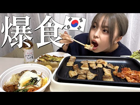 韓国が恋しくなったから韓国料理爆食いしながら最近ストレスが溜まってること色々語った。【大食い】【モッパン】