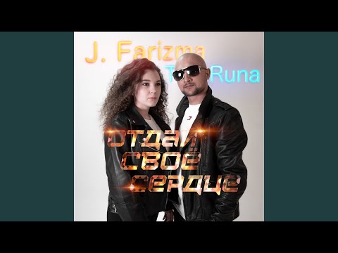 J.Farizma, RUNA - Индиго