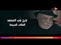 كلمة أخيرة من هو الشاعر شوقي حجاب معلومات مهمة عن الشاعر الراحل 