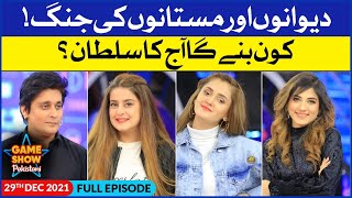 Game Show Pakistani | Pakistani TikTokers | Sahir Lodhi Show | 29th December 2021 | Complete Show