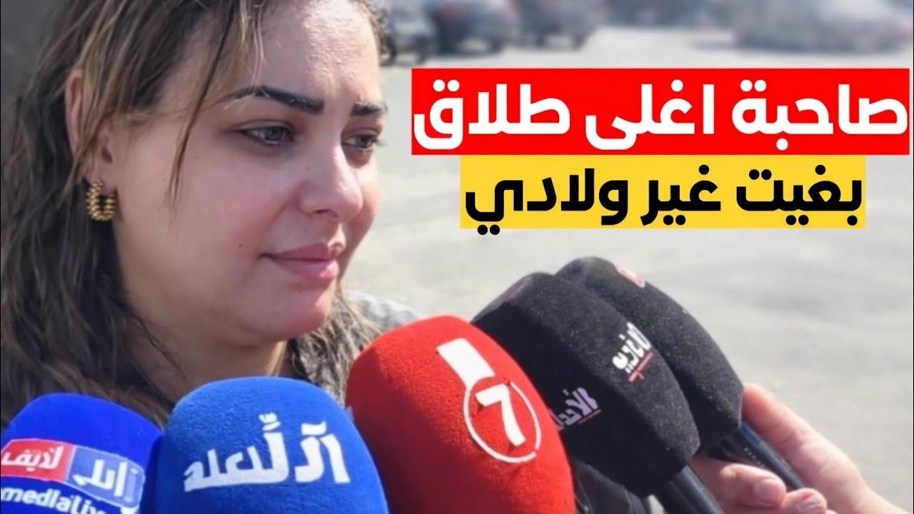 اول خروج اعلامي لي #سكينة_بنجلون بعد خروجها من سجن 
