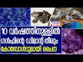 കോബോള്‍ട്ടിനെക്കുറിച്ച് അറിയേണ്ടതെല്ലാം I All about Cobalt