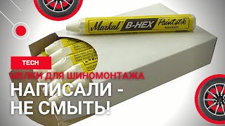 Восковые маркировочные мелки ТЕСН для резины, автошин, дерева, стали, пластмассы, стекла и камня.