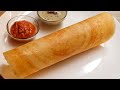 लोहे के तवे पर बाजार जैसा डोसा कैसे बनाये  Dosa kaisa banate hain, How to make dosa batter at home