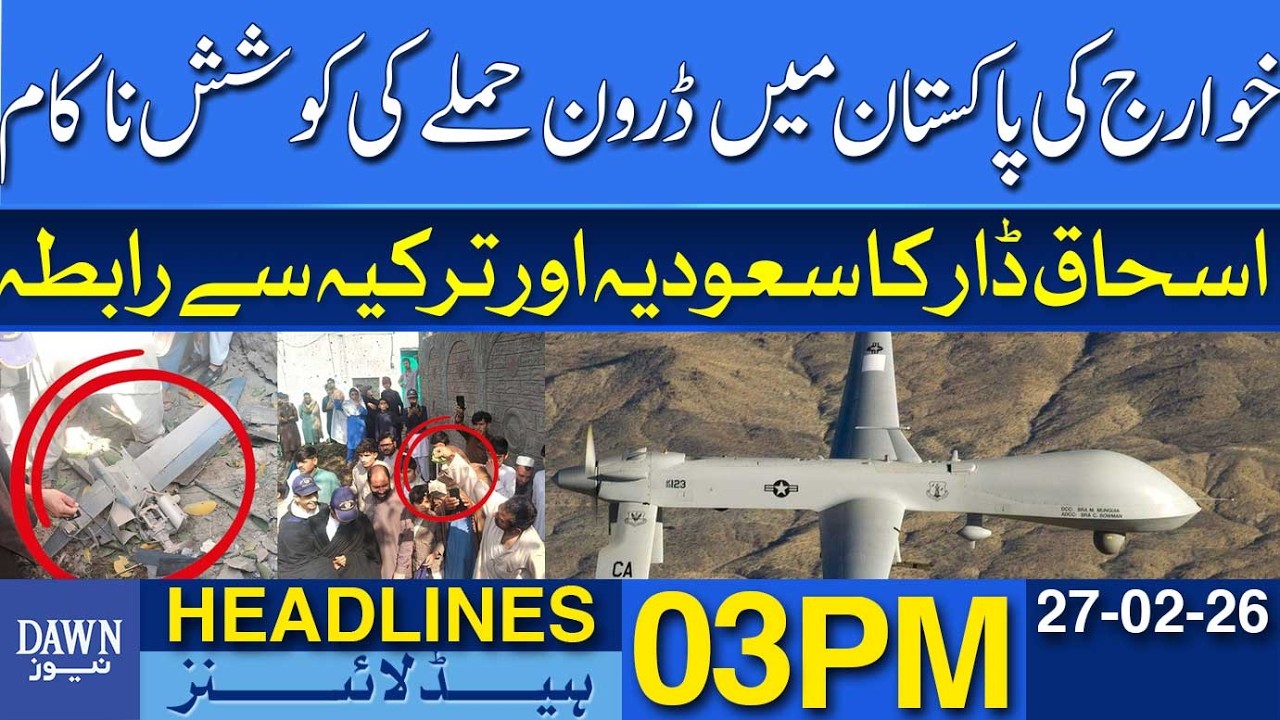 Militants’ Drone Attack Attempt Foiled In Pakistan | Dawn News Headlines: 03 PM | 27 Feb 2026