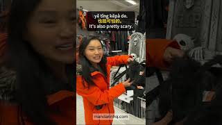 What If You Could SHOP LIKE A LOCAL in Chinese? 万圣节探店