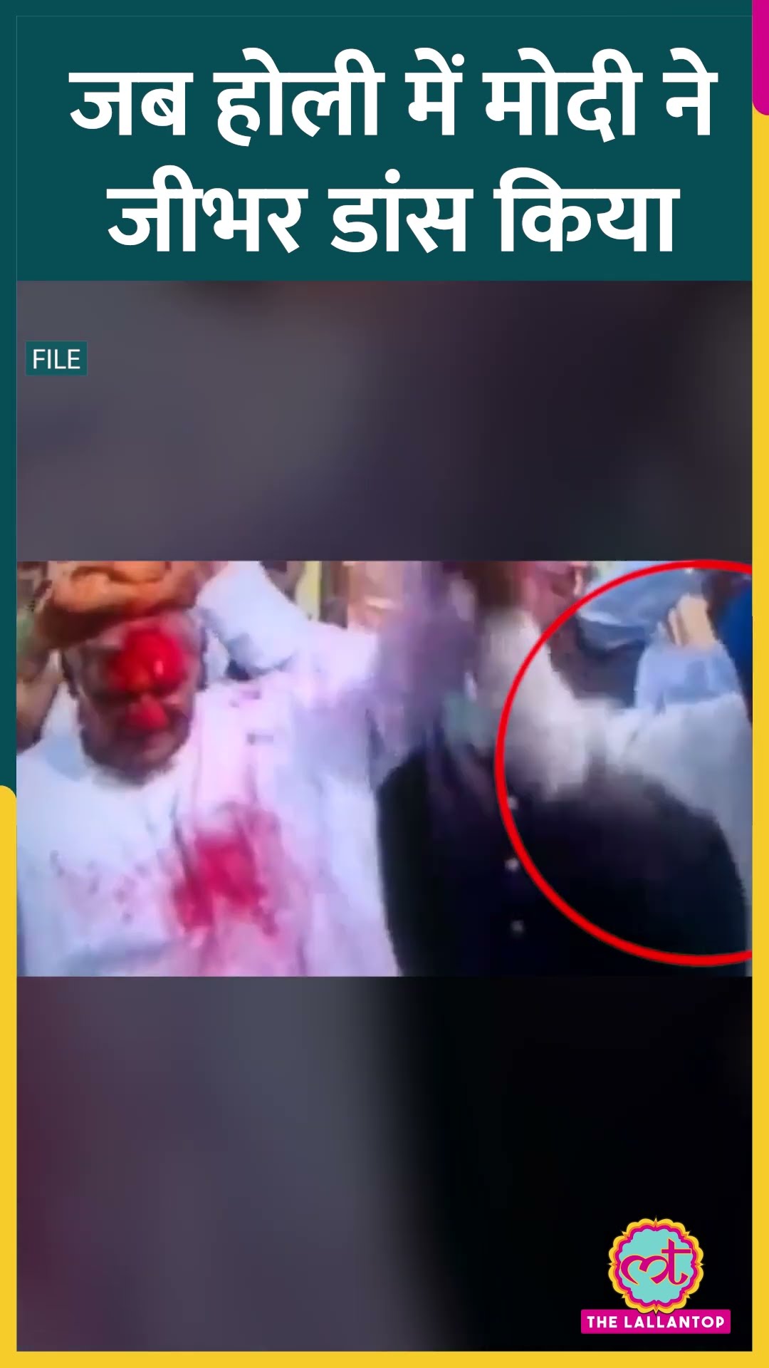 Narendra Modi ने जब Atal Bihari Vajpayee के साथ मनाई Holi, किया जमकर डांस। #holi #pmmodi #atal