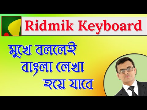 ভিডিও: আপনি কিভাবে Gboard এ ভয়েস টাইপিং করবেন?