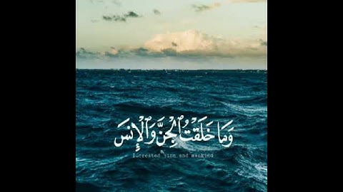 قرآن كريم ♥️ وذكر فان الذكرى تنفع المؤمنين 😍
