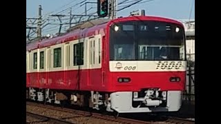 京急電鉄1000形 1001F編成　8両