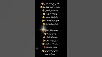 قاسي نتي قلبك قاسي 