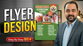 Flyer Design in CorelDRAW | Print Ready Tutorial + FREE CDR