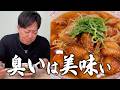 【まとめ】臭い食べ物は基本的に美味いのだ!5選