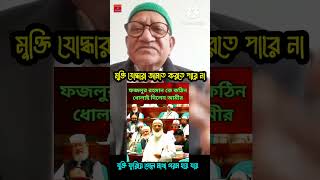 আশ্চর্য #duet #short# shorts# shortsvideio# shortsviral# new love# tending# waz# funny# comedy