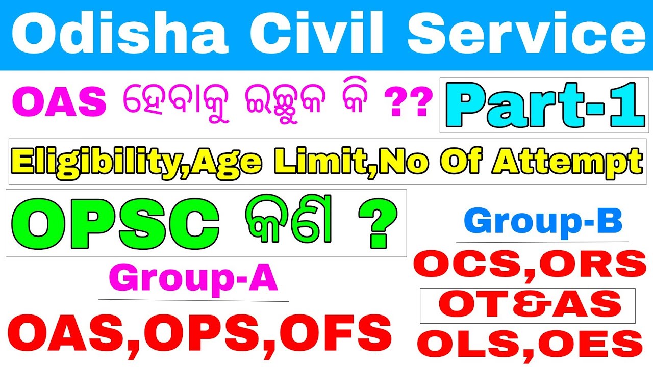 Odisha Civil Service Examination What Is OPSC CSE Eligibility Age odisha-civil-service-examination-what-is-opsc-cse-eligibility-age